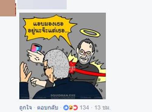 สตีฟ จ็อบส์ มาเห็น iPhone สตีฟ จ็อบส์ มาเห็น iPhone