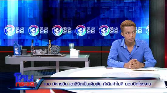 เมฆ มังกรบิน เมฆ มังกรบิน