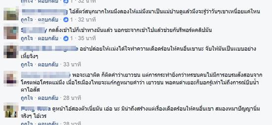 โจ๋ทำคลิปแกล้งแม่บ้าน โจ๋ทำคลิปแกล้งแม่บ้าน