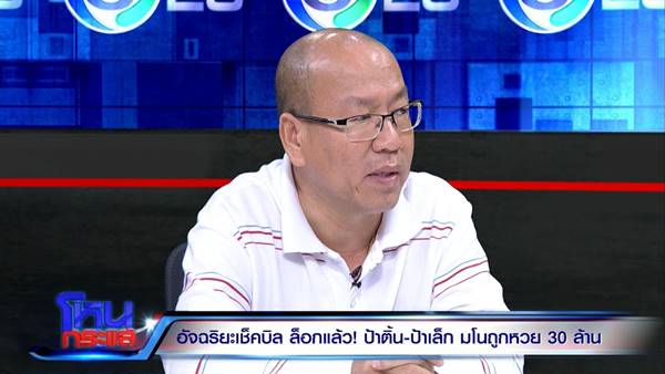 ป้าติ้น ป้าติ้น