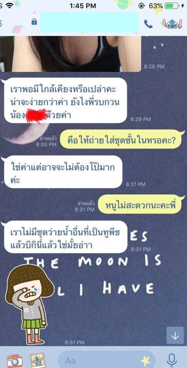 มิจฉาชีพ มิจฉาชีพ