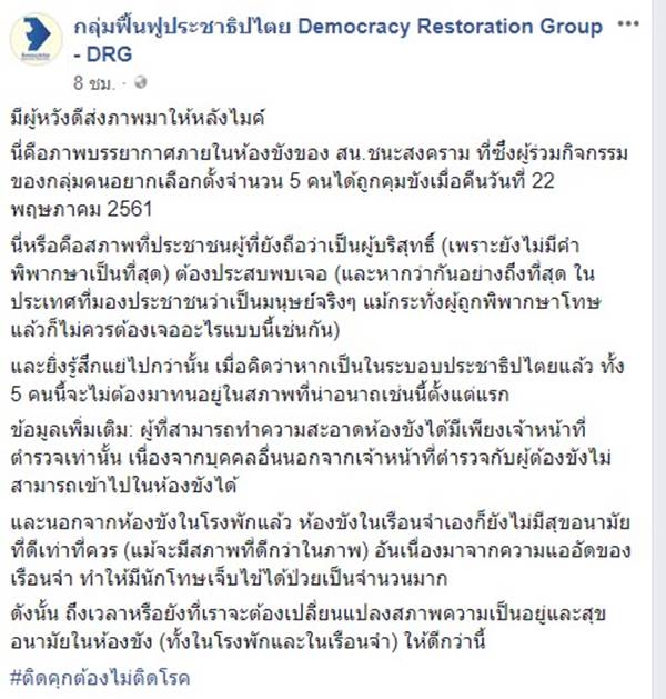 กลุ่มคนอยากเลือกตั้ง กลุ่มคนอยากเลือกตั้ง