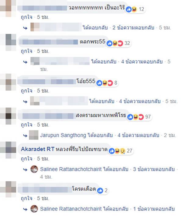 พระแซงคิวขึ้นรถตู้ พระแซงคิวขึ้นรถตู้