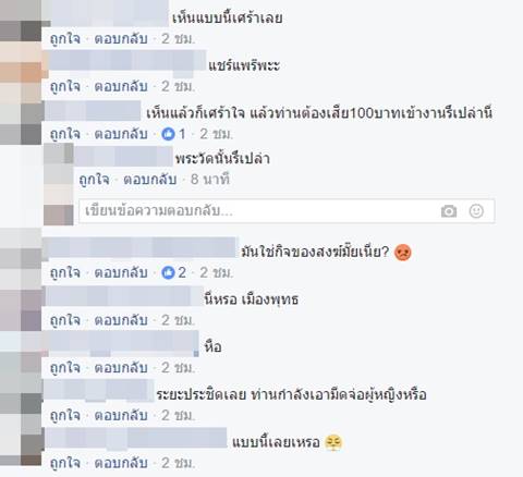 เสื่อมอีก ! พระสงฆ์แนบชิดสีกากลางงานมอเตอร์โชว์ ไม่แคร์สายตาใคร เสื่อมอีก ! พระสงฆ์แนบชิดสีกากลางงานมอเตอร์โชว์ ไม่แคร์สายตาใคร