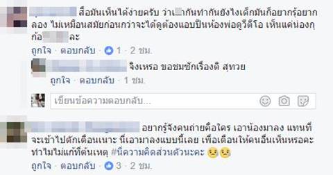 ตะลึง แห่แชร์ภาพเด็กน้อยเลียนแบบท่ามีเพศสัมพันธ์ ตะลึง แห่แชร์ภาพเด็กน้อยเลียนแบบท่ามีเพศสัมพันธ์