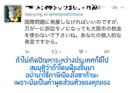 มาสคอตไทยก๊อปญี่ปุ่น มาสคอตไทยก๊อปญี่ปุ่น