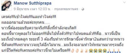 มะนาว แม็กซิม มะนาว แม็กซิม