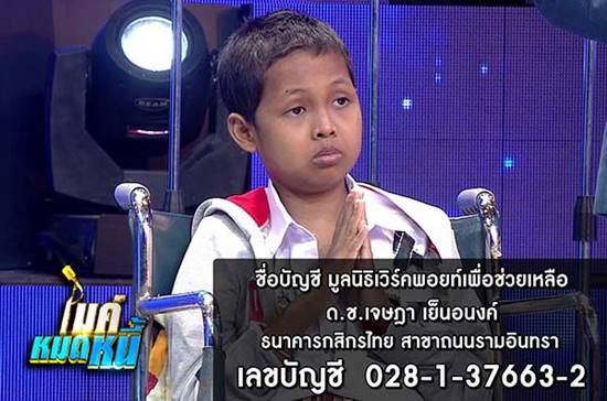 น้องบิ๊ก ชะตาชีวิตแสนเศร้า น้องบิ๊ก ชะตาชีวิตแสนเศร้า