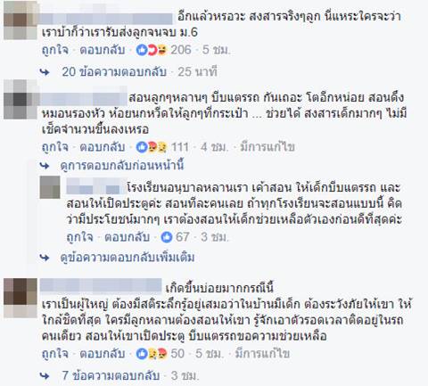 รถโรงเรียนลืมเด็ก ป.1 ไว้ในรถ รถโรงเรียนลืมเด็ก ป.1 ไว้ในรถ