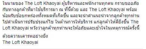 รีสอร์ทเขาใหญ่ รีสอร์ทเขาใหญ่