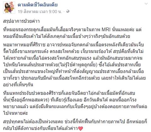 น้องขิม ตามติดชีวิตอินเดีย น้องขิม ตามติดชีวิตอินเดีย