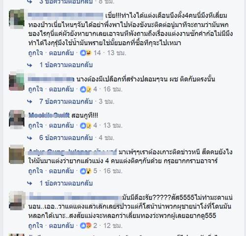 สาวแสบหลอกผู้ชายแต่งงาน สาวแสบหลอกผู้ชายแต่งงาน