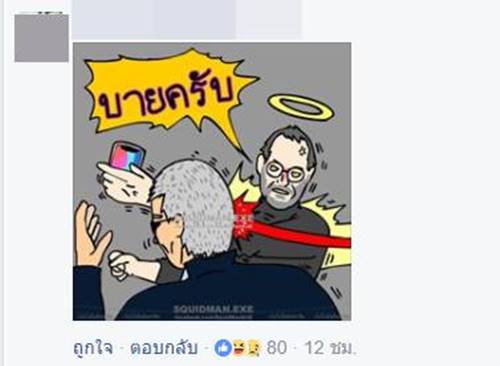 สตีฟ จ็อบส์ มาเห็น iPhone สตีฟ จ็อบส์ มาเห็น iPhone