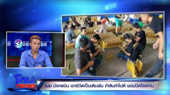 เมฆ มังกรบิน เมฆ มังกรบิน