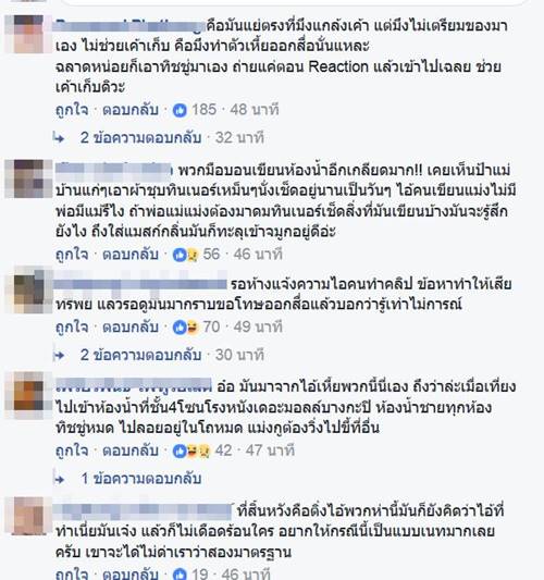 โจ๋ทำคลิปแกล้งแม่บ้าน โจ๋ทำคลิปแกล้งแม่บ้าน