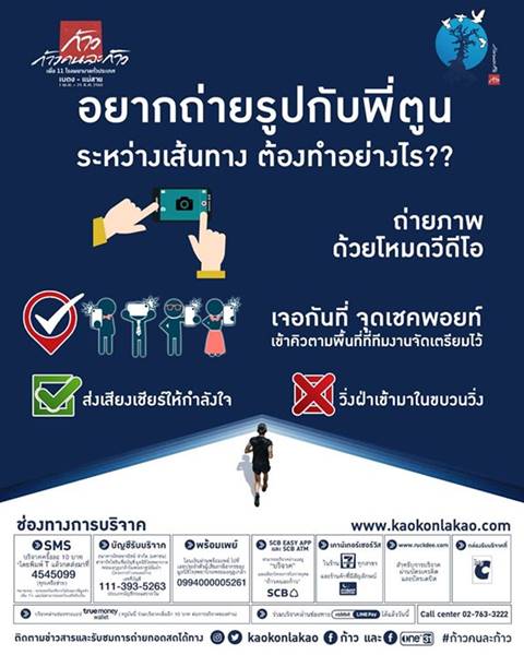 โฆษกรัฐบาล ชื่นชม ตูน บอดี้สแลม โฆษกรัฐบาล ชื่นชม ตูน บอดี้สแลม