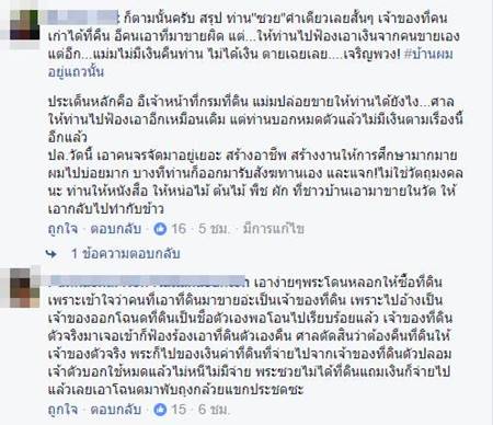 พระพยอม พระพยอม