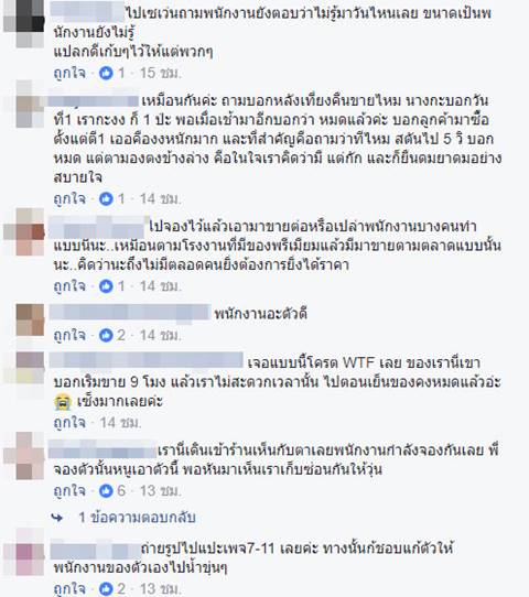 ดราม่าแลกซื้อซานริโอ ดราม่าแลกซื้อซานริโอ