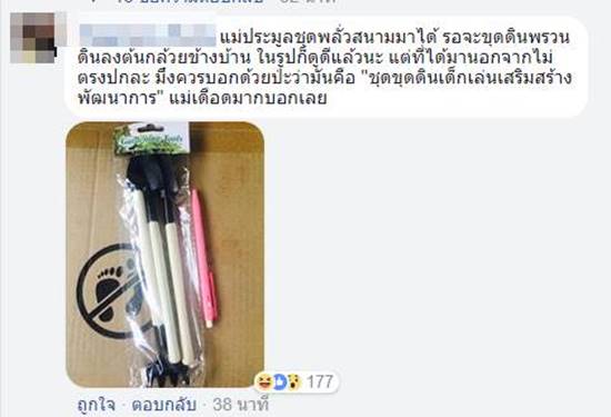 เมื่อประมูลของสิ่งที่คิด-ความจริง...ไม่เหมือนที่คุยกันไว้ เมื่อประมูลของสิ่งที่คิด-ความจริง...ไม่เหมือนที่คุยกันไว้