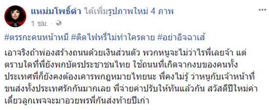 คนขับติดไฟท้ายสีฟ้า คนขับติดไฟท้ายสีฟ้า