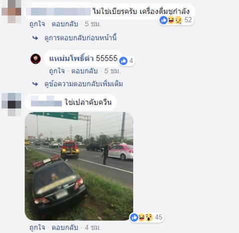 ตำรวจ ตำรวจ