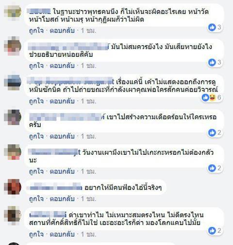 หนุ่มจวกบ่าวสาวถ่ายพรีเวดดิ้งหน้าเมรุ หนุ่มจวกบ่าวสาวถ่ายพรีเวดดิ้งหน้าเมรุ