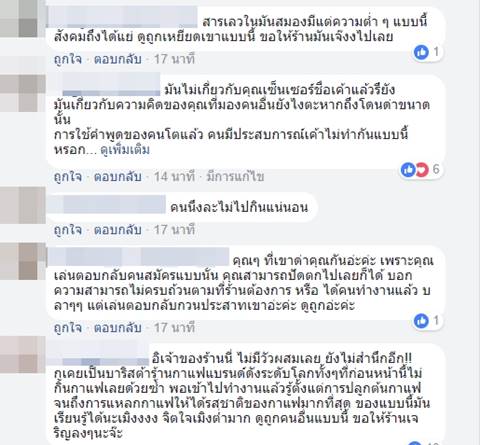 ร้านกาแฟ ร้านกาแฟ