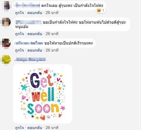 แอ้ม สโรชา แอ้ม สโรชา