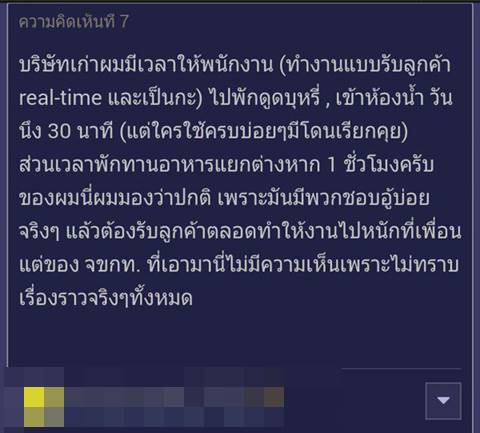 แบบนี้ก็มี ! แฉบริษัทจำกัดเวลาเปิด-ปิดห้องน้ำ ช่วงเที่ยงเปิดเพียง 10 นาที แบบนี้ก็มี ! แฉบริษัทจำกัดเวลาเปิด-ปิดห้องน้ำ ช่วงเที่ยงเปิดเพียง 10 นาที