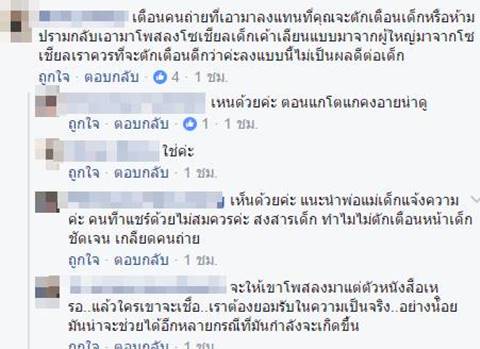 ตะลึง แห่แชร์ภาพเด็กน้อยเลียนแบบท่ามีเพศสัมพันธ์ ตะลึง แห่แชร์ภาพเด็กน้อยเลียนแบบท่ามีเพศสัมพันธ์