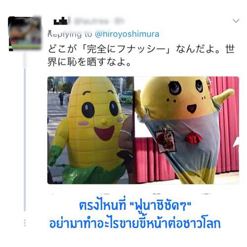 มาสคอตไทยก๊อปญี่ปุ่น มาสคอตไทยก๊อปญี่ปุ่น