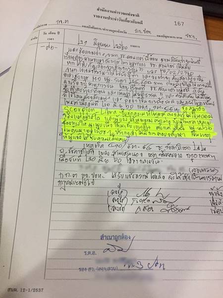 เตือนภัยสาว ๆ ที่อยากเป็นแอร์ฯ เตือนภัยสาว ๆ ที่อยากเป็นแอร์ฯ