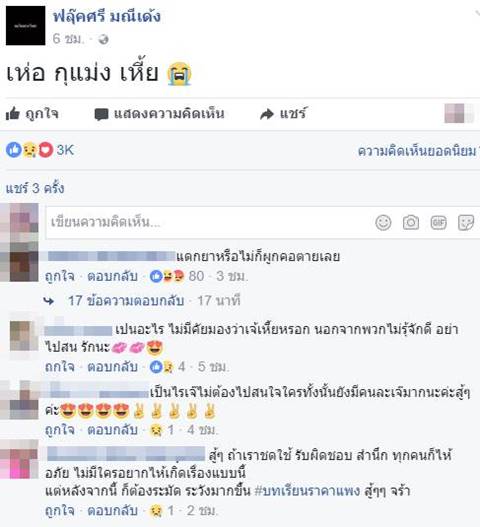 สาวคนดังโซเชียลซิ่งเก๋งชนคนตาย สาวคนดังโซเชียลซิ่งเก๋งชนคนตาย