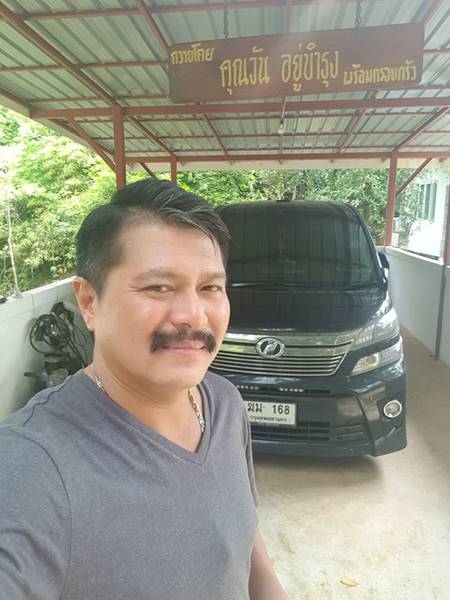 วัน อยู่บำรุง วัน อยู่บำรุง