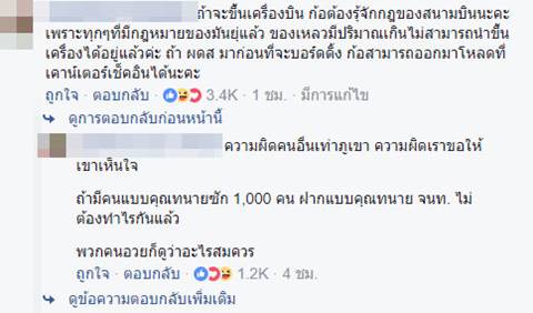 ทนายดัง แฉเจ้าหน้าที่สนามบินไร้น้ำใจ ทนายดัง แฉเจ้าหน้าที่สนามบินไร้น้ำใจ