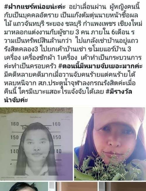 สาวแสบหลอกผู้ชายแต่งงาน สาวแสบหลอกผู้ชายแต่งงาน