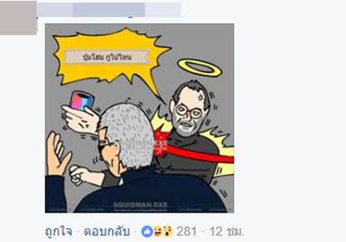 สตีฟ จ็อบส์ มาเห็น iPhone สตีฟ จ็อบส์ มาเห็น iPhone