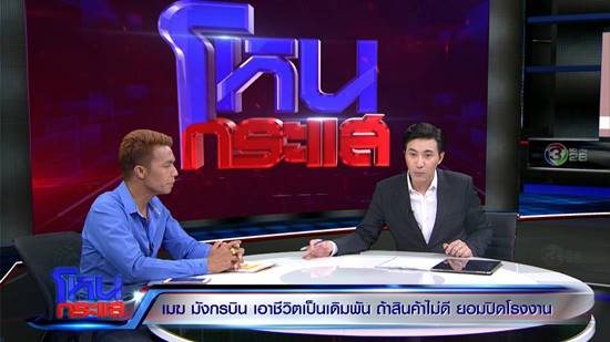 เมฆ มังกรบิน เมฆ มังกรบิน