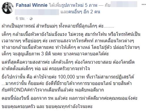 พ่อแม่พึงระวังให้ลูกเล่นมือถือ พ่อแม่พึงระวังให้ลูกเล่นมือถือ