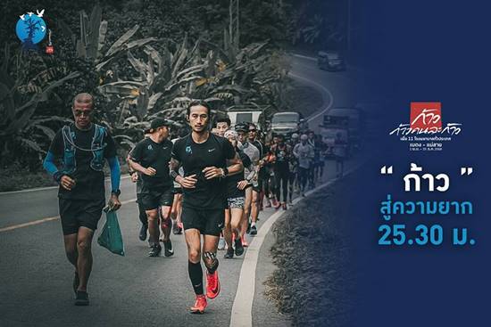 โฆษกรัฐบาล ชื่นชม ตูน บอดี้สแลม โฆษกรัฐบาล ชื่นชม ตูน บอดี้สแลม