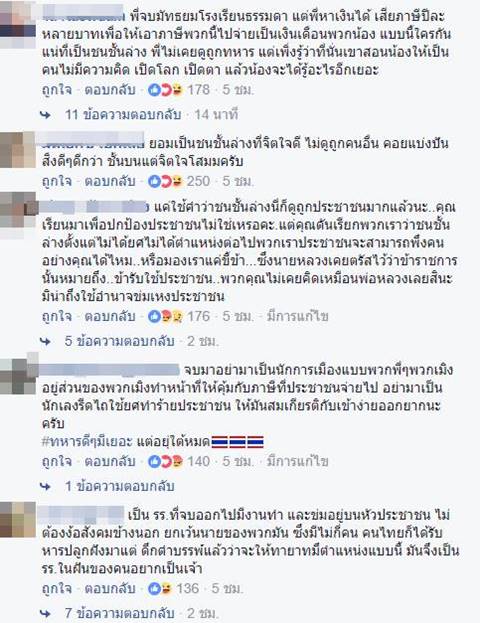 เด็กเตรียมทหาร เด็กเตรียมทหาร