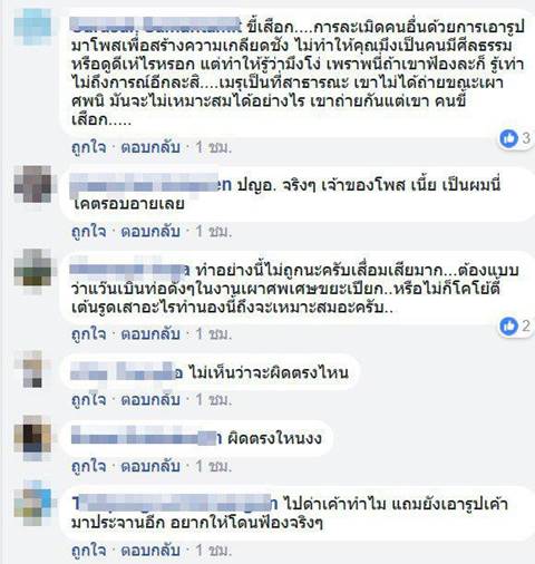 หนุ่มจวกบ่าวสาวถ่ายพรีเวดดิ้งหน้าเมรุ หนุ่มจวกบ่าวสาวถ่ายพรีเวดดิ้งหน้าเมรุ