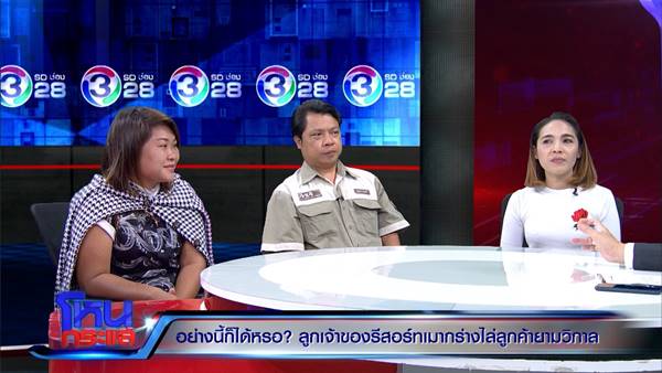 ลูกค้า เปิดหมดใจหลังโดนไล่ออกจากรีสอร์ตกลางดึก ลูกค้า เปิดหมดใจหลังโดนไล่ออกจากรีสอร์ตกลางดึก