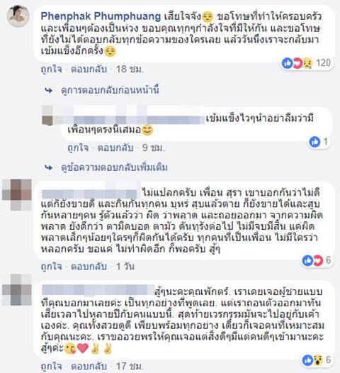 นักบอลดังหลอกเอาเงิน นักบอลดังหลอกเอาเงิน