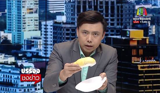 ร้านทุเรียน ร้านทุเรียน