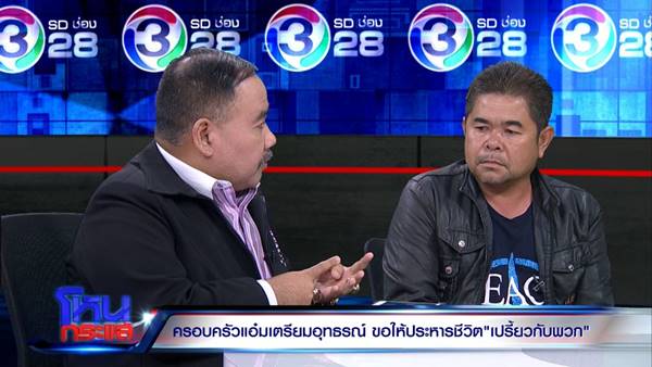 คดีเปรี้ยว หั่นศพ คดีเปรี้ยว หั่นศพ