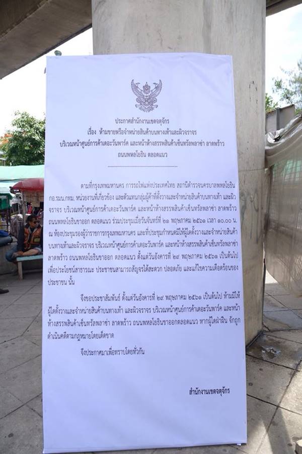 เซ็นทรัลลาดพร้าว เซ็นทรัลลาดพร้าว