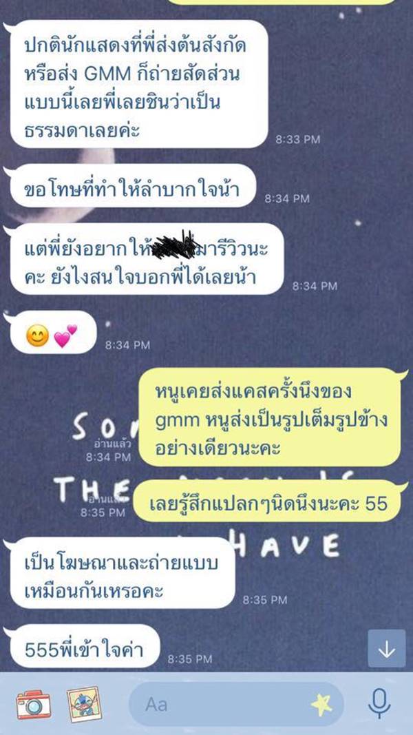 มิจฉาชีพ มิจฉาชีพ