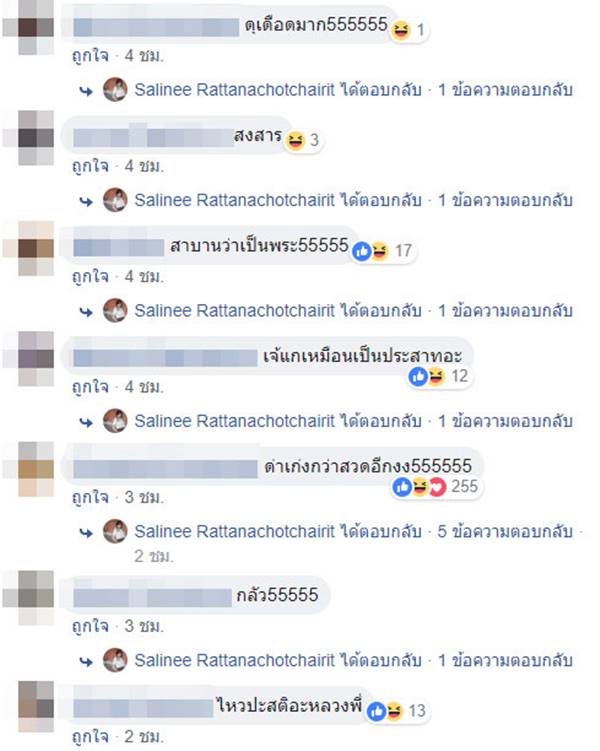 พระแซงคิวขึ้นรถตู้ พระแซงคิวขึ้นรถตู้