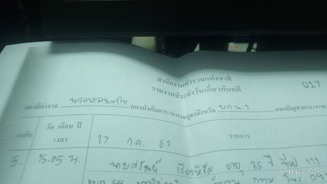 แท็กซี่ แท็กซี่